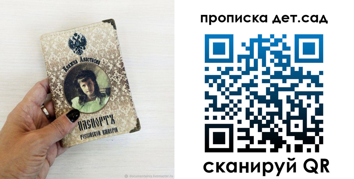 прописка для школы в Самаре