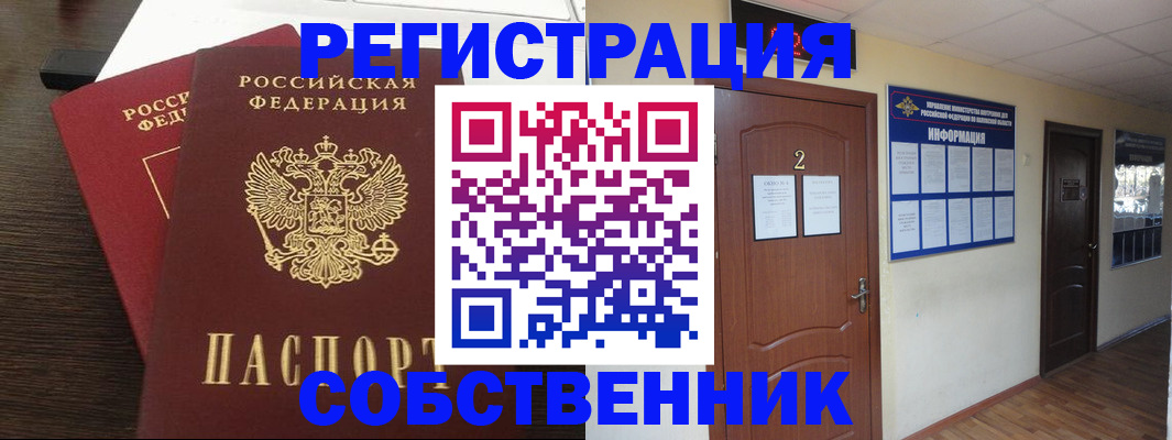 прописка иностранных граждан в Самаре