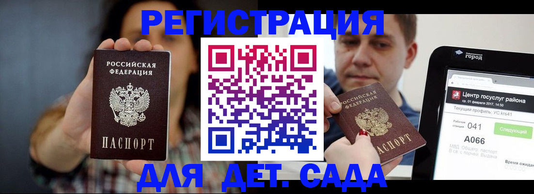 где прописаться в Самаре