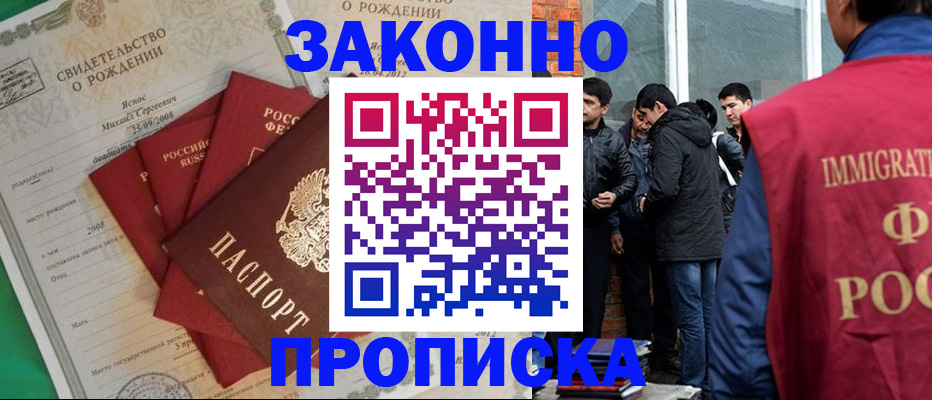 прописка в квартире в Самаре