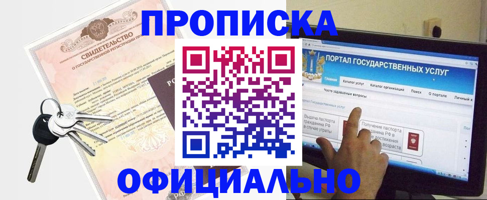 временная регистрация в Самаре
