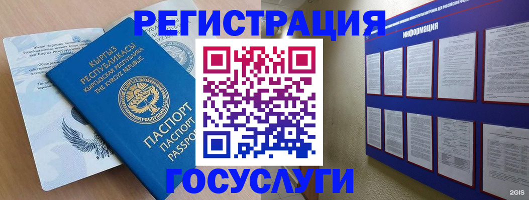 временная регистрация для всех в Самаре